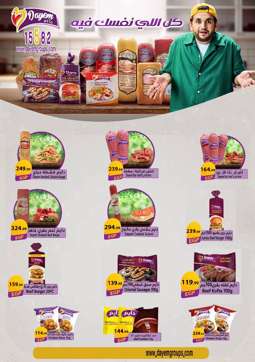 el-mahallawy offers from 25apr to 11apr 2025 عروض المحلاوي من 25 إبريل حتى 11 إبريل 2025 صفحة رقم 28